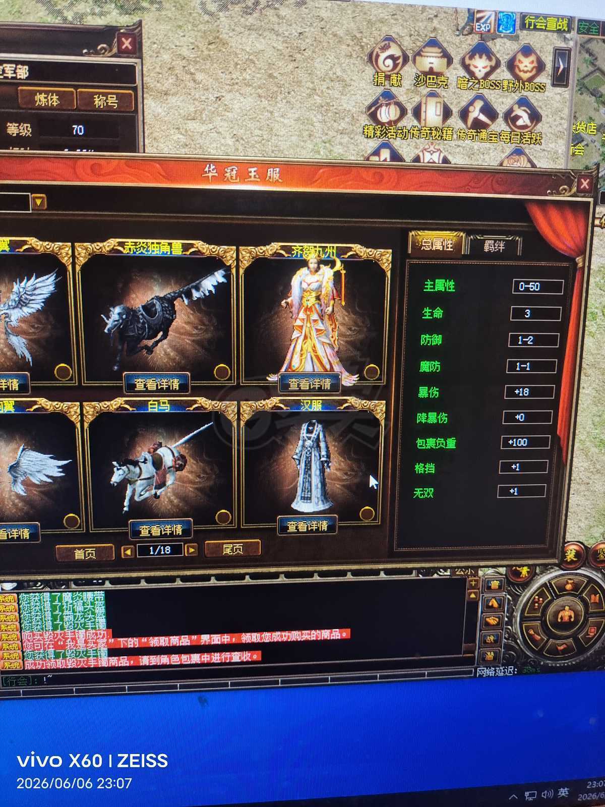 传奇3-账号-[魔法师 70级]没时间了便宜出
