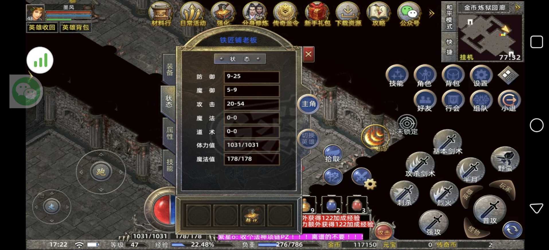 传奇新百区-盟重神兵-账号-[战士 47级] 双祖玛套 武器都是幸运一菜刀