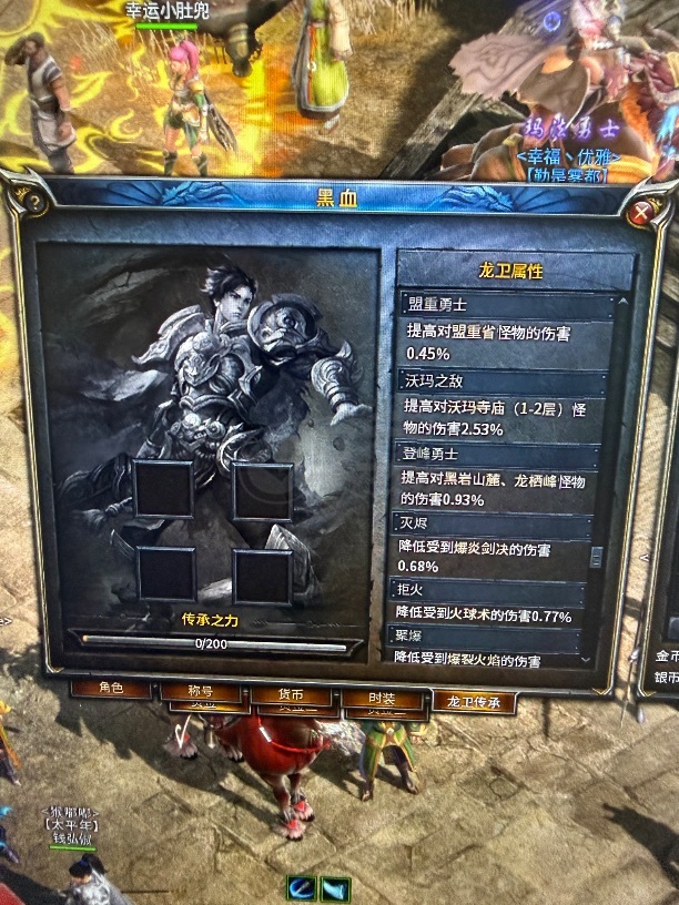 传奇永恒-账号-[十年一剑 男 战士 47级]没装备的底子号长裤东西价值不菲买了必转一半多哟