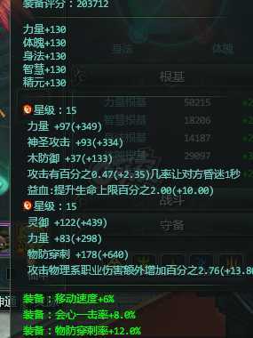 星辰变-账号-[血魔 100级]便宜出