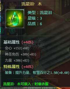 星辰变-账号-[血魔 100级]便宜出