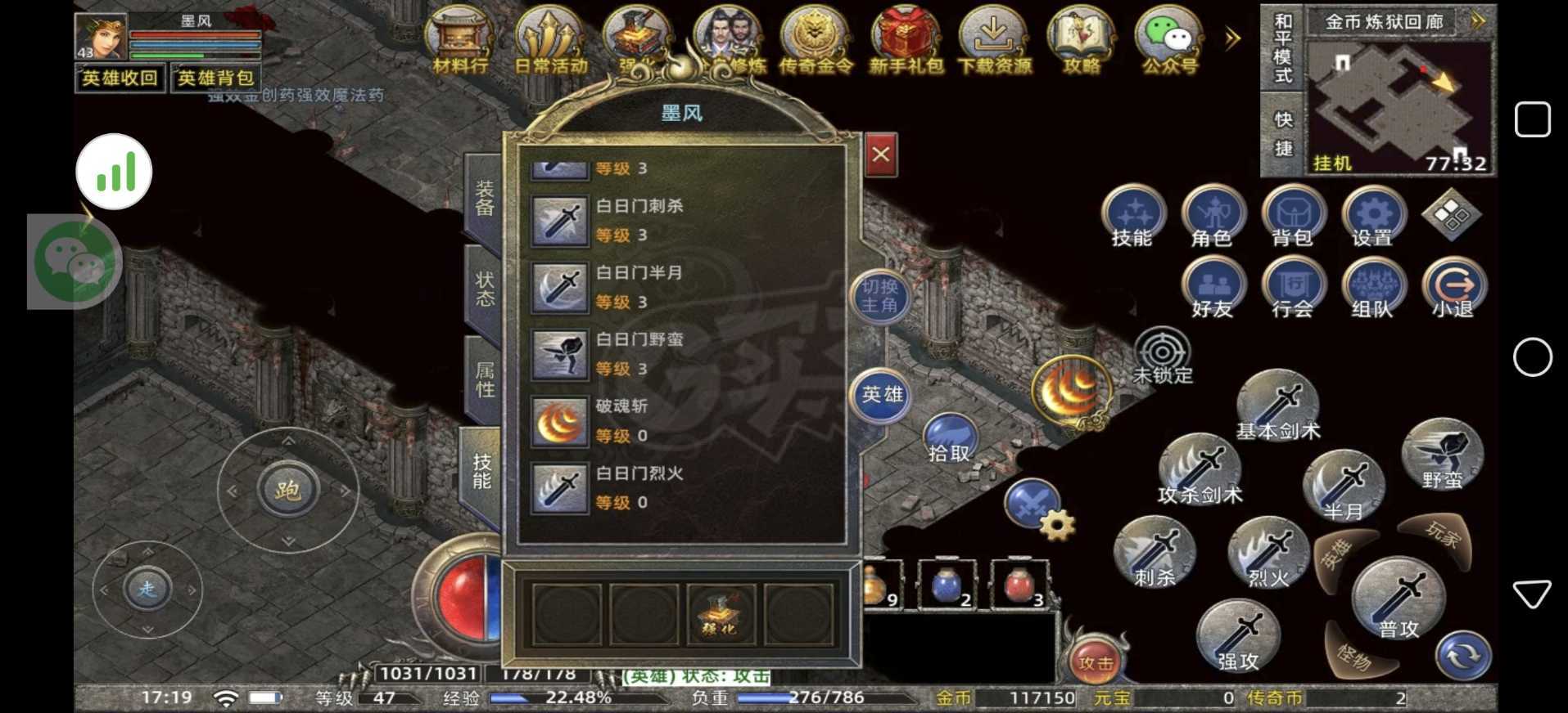 传奇新百区-盟重神兵-账号-[战士 47级] 双祖玛套 武器都是幸运一菜刀