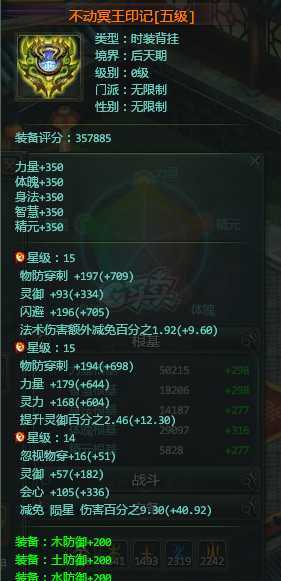 星辰变-账号-[血魔 100级]便宜出