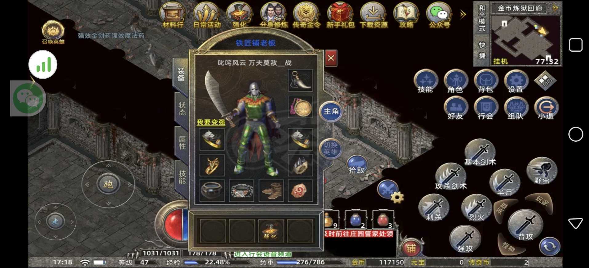传奇新百区-盟重神兵-账号-[战士 47级] 双祖玛套 武器都是幸运一菜刀
