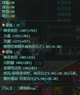 星辰变-账号-[血魔 100级]便宜出