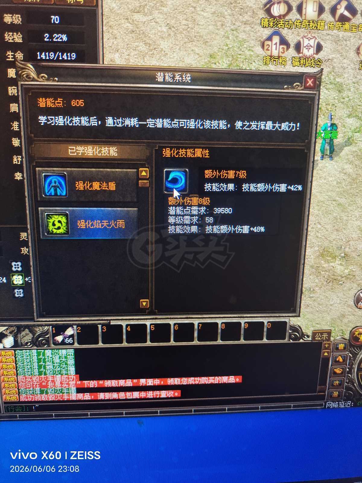 传奇3-账号-[魔法师 70级]没时间了便宜出