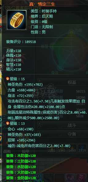 星辰变-账号-[血魔 100级]便宜出