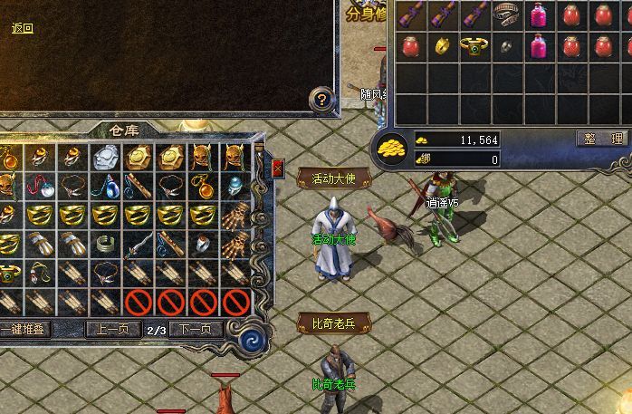 传奇新百区-盟重神兵-账号-[战士 46级]46.28经验力量戒指对金令6.28号到期，仓库一库小极品