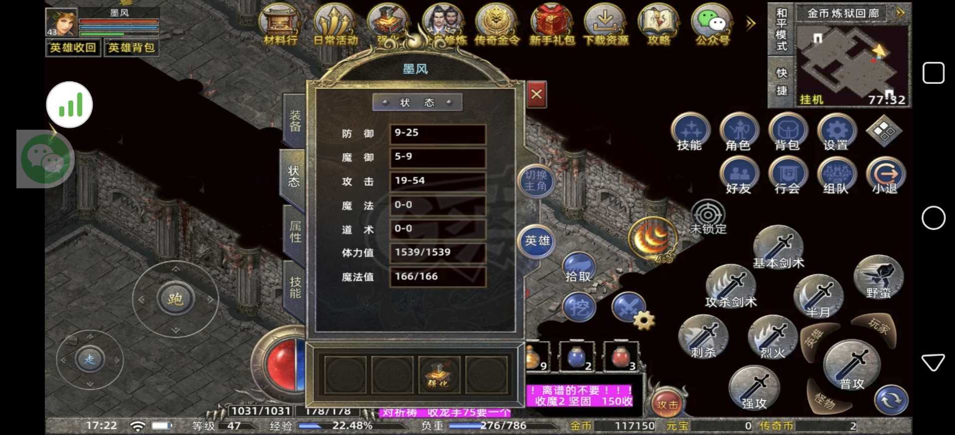 传奇新百区-盟重神兵-账号-[战士 47级] 双祖玛套 武器都是幸运一菜刀