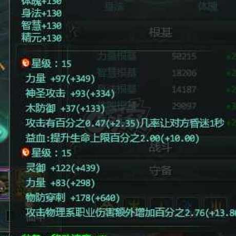 星辰变-账号-[血魔 100级]便宜出