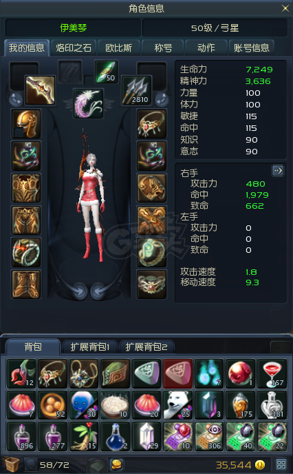 永恒之塔-账号-[治愈星 50级]将校**现存有75万欧比斯，还有杀星，弓星，魔道都有武器装备*新充的点卡*