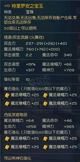 永恒之塔-账号-[治愈星 50级]将校**现存有75万欧比斯，还有杀星，弓星，魔道都有武器装备*新充的点卡*