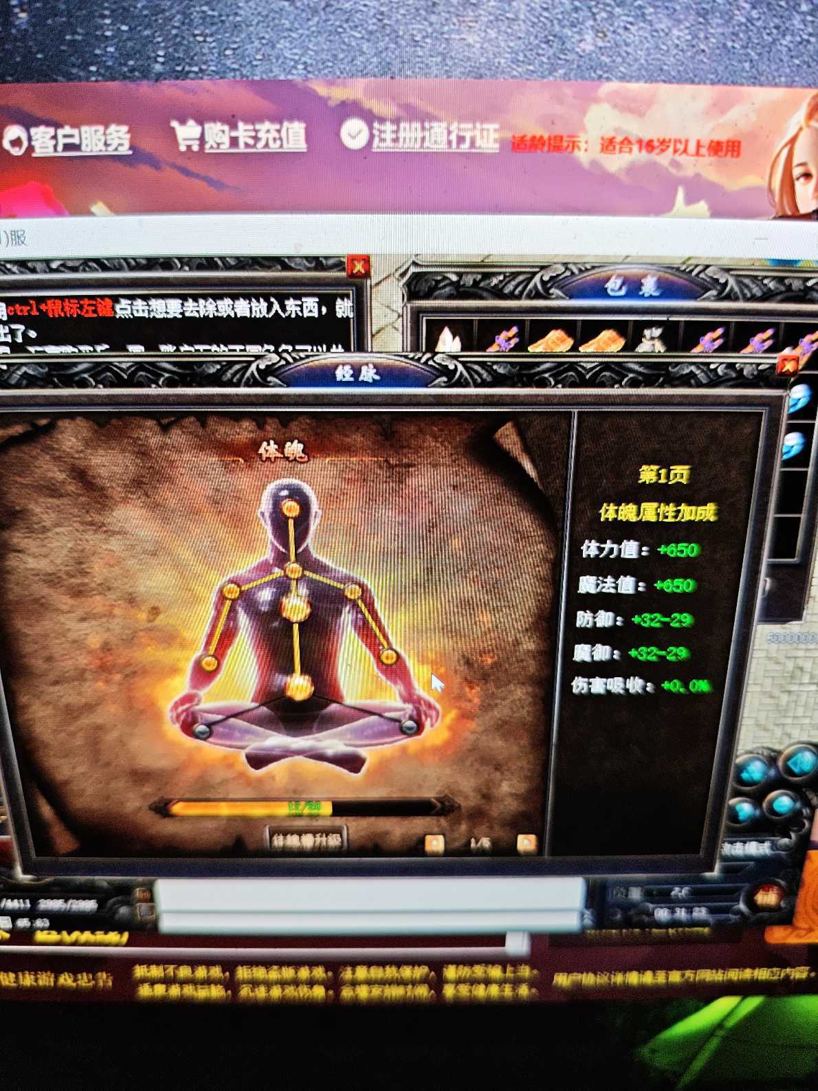 传奇归来-账号-[男 道士 85级] 龙魂 17 14 10 10 10 带装备 大狗星王