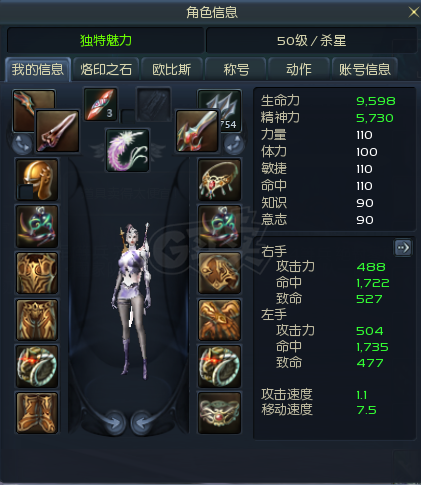 永恒之塔-账号-[治愈星 50级]将校**现存有75万欧比斯，还有杀星，弓星，魔道都有武器装备*新充的点卡*