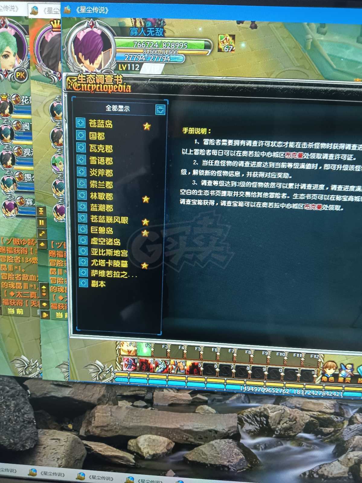 星尘传说-账号-[贤者 112级]材料多超值底价