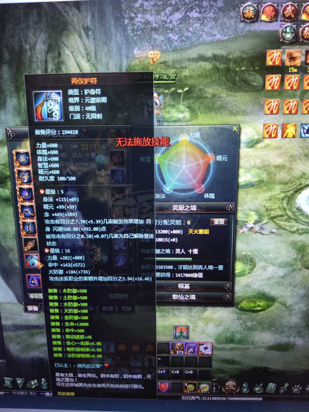星辰变-账号-[赤阳 100级]600万神王*瑶琴战士*爱要不要