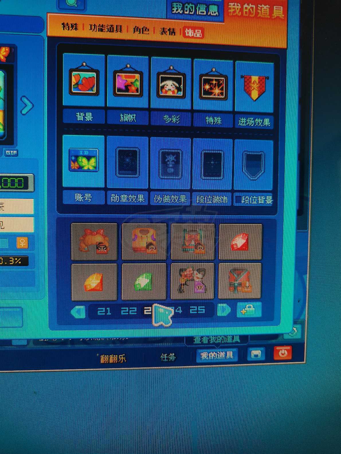 泡泡堂PC版-账号-[ 0]随缘