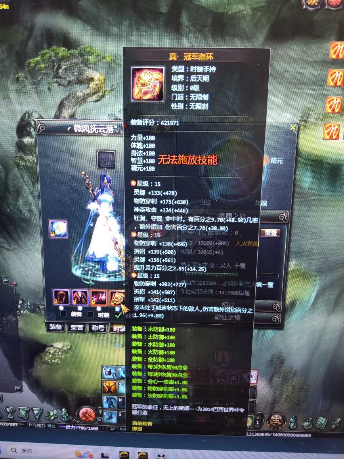 星辰变-账号-[赤阳 100级]600万神王*瑶琴战士*爱要不要