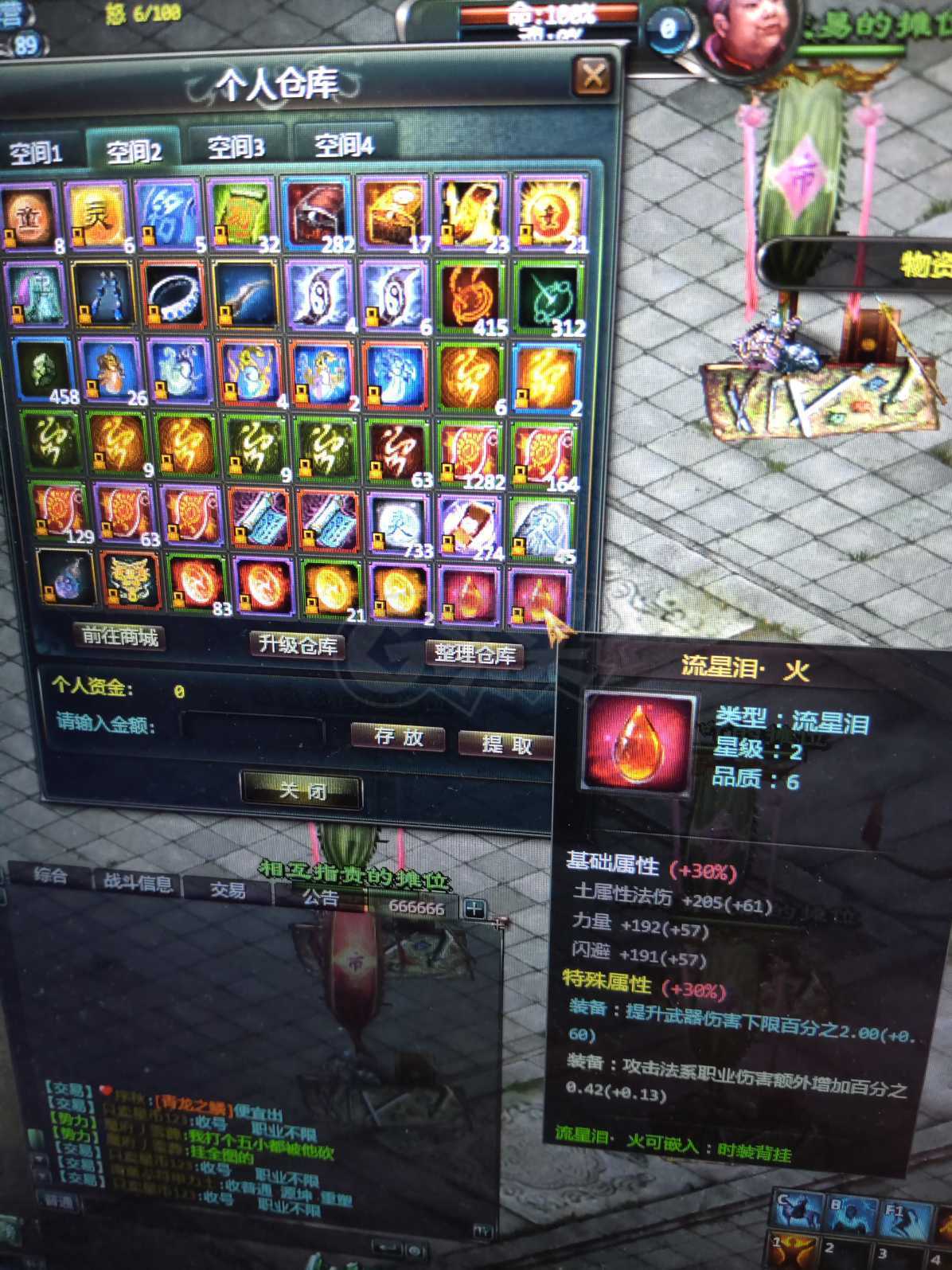 星辰变-账号-[赤阳 100级]600万神王*瑶琴战士*爱要不要