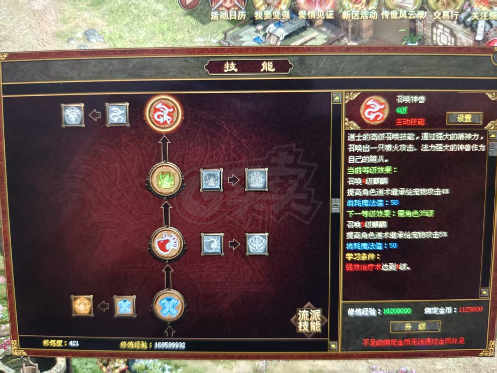 传奇世界-账号-[道士 41级]名字好听，主要部位强2，幸运号