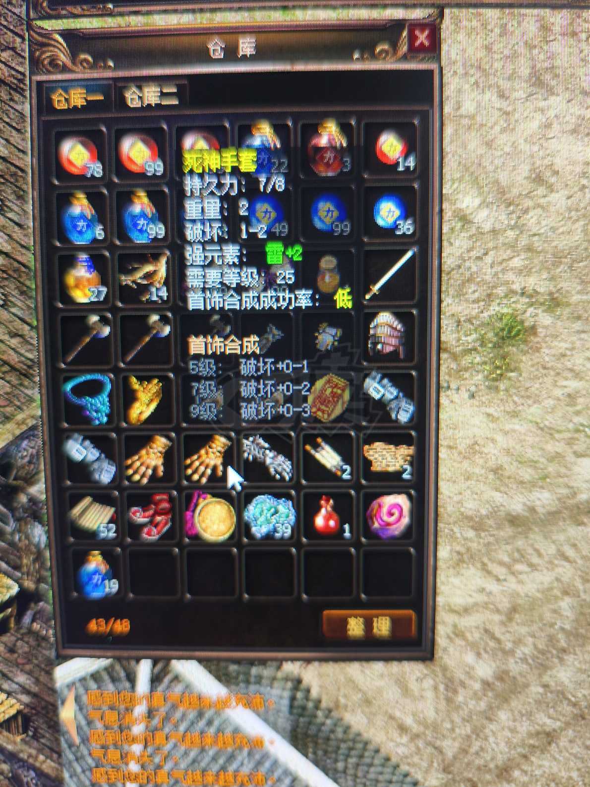 传奇3(时长版)-账号-[战士 49级]，仓库跑船一套，
