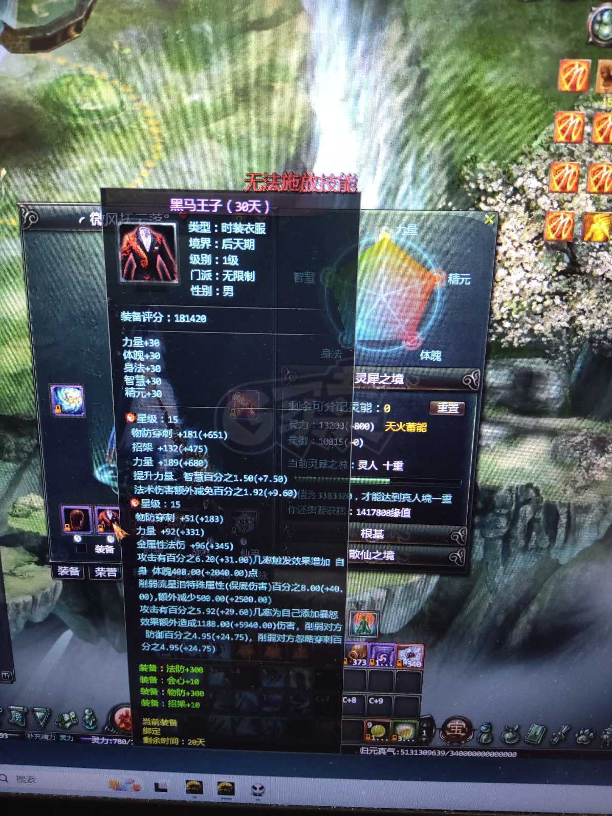 星辰变-账号-[赤阳 100级]600万神王*瑶琴战士*爱要不要