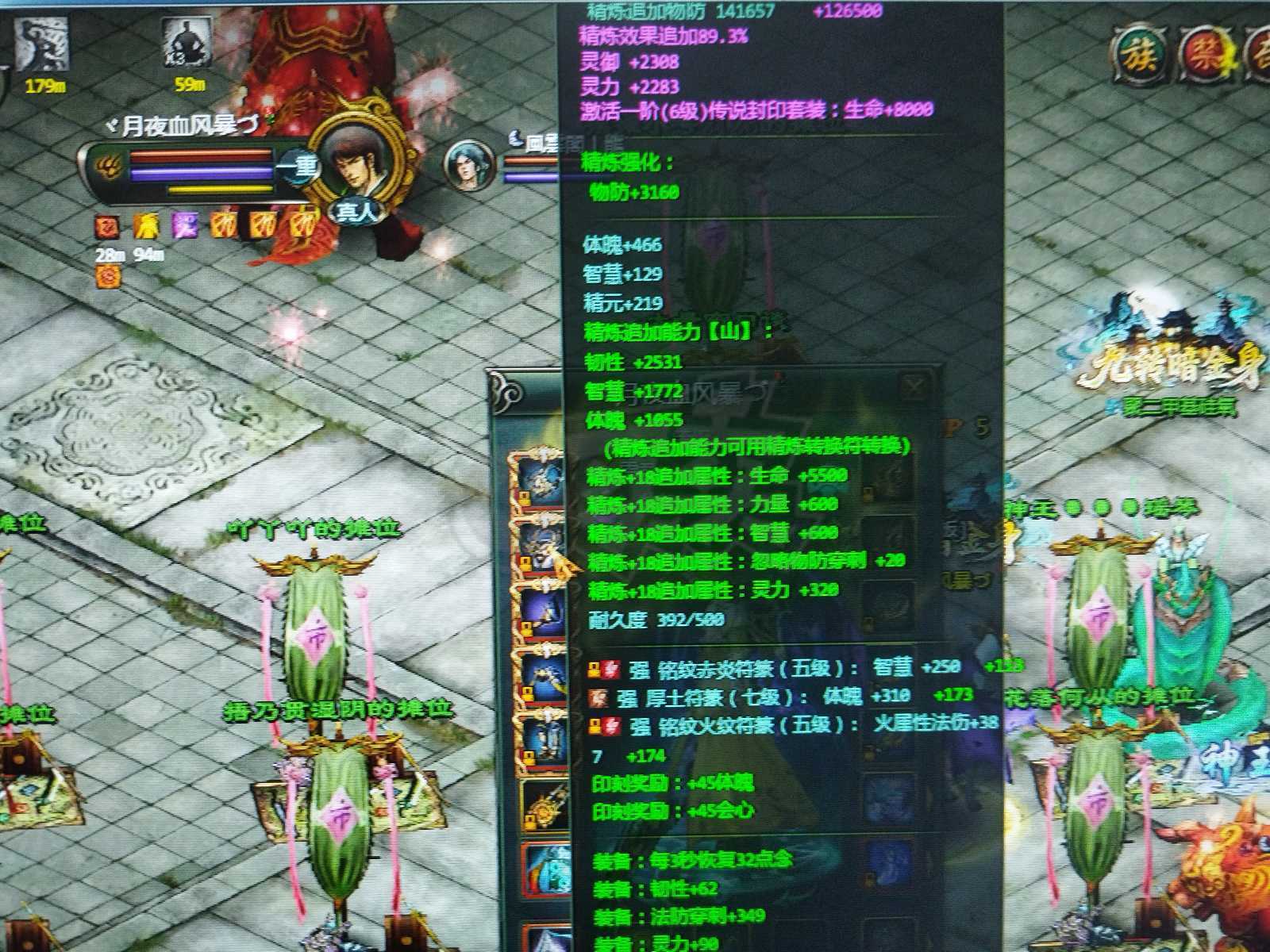 星辰变-账号-[炎魔 100级]传说铁套810万法师