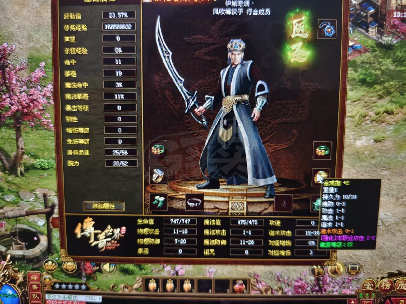 传奇世界-账号-[道士 41级]名字好听，主要部位强2，幸运号