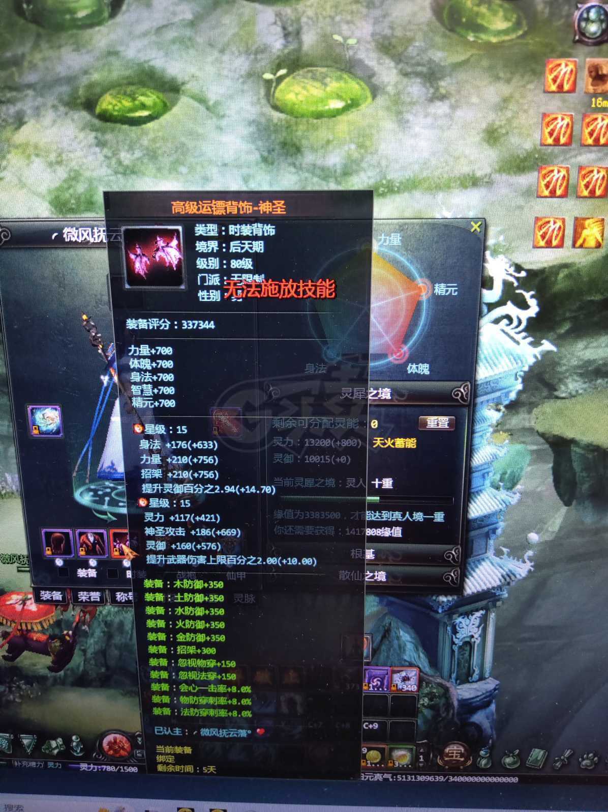 星辰变-账号-[赤阳 100级]600万神王*瑶琴战士*爱要不要