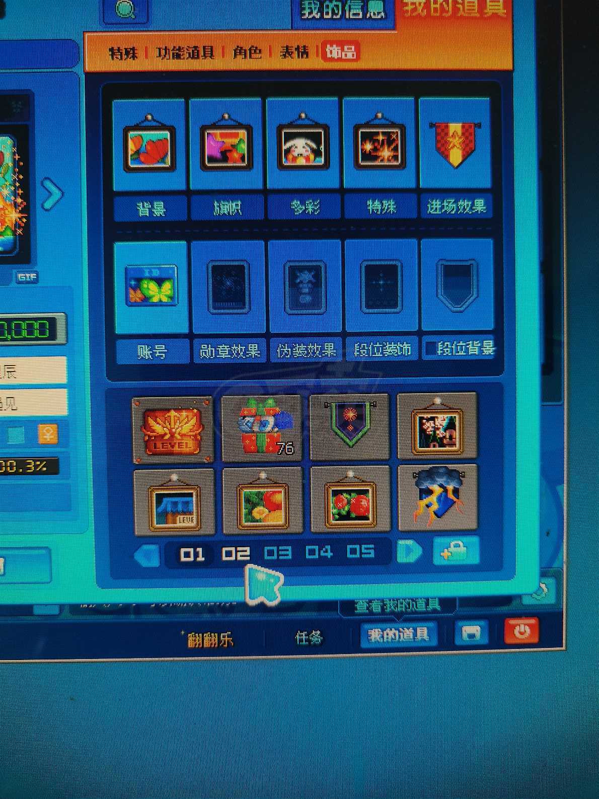 泡泡堂PC版-账号-[ 0]随缘