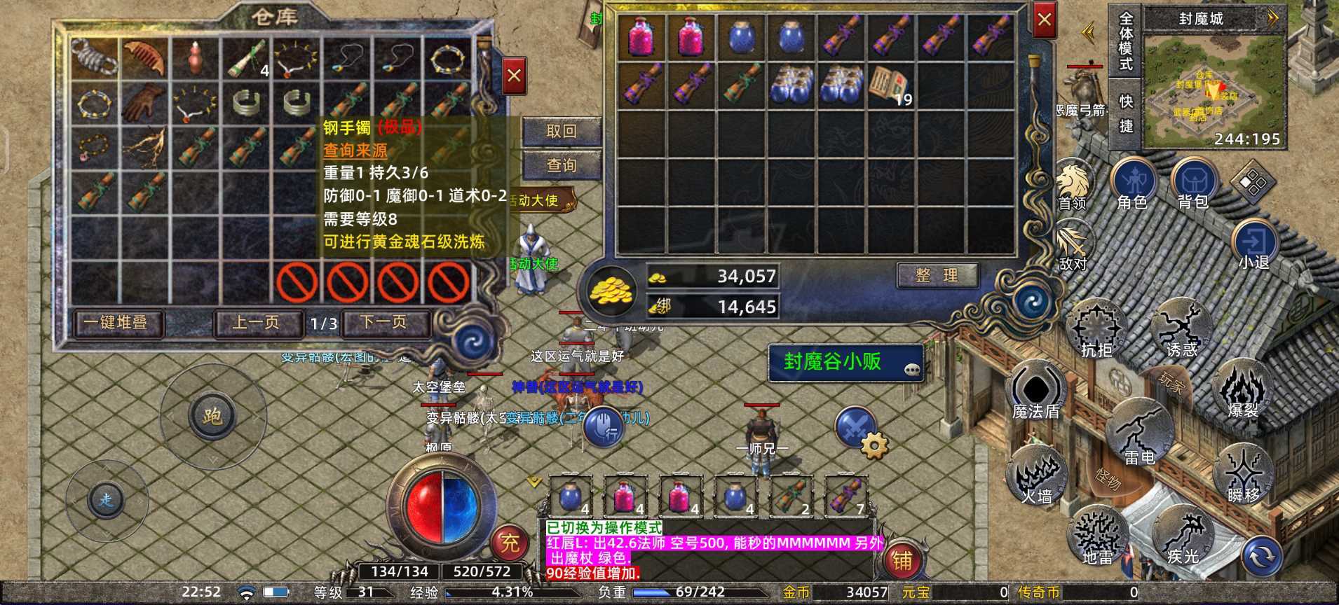 传奇新百区-盟重神兵-账号-[法师 31级]招财进宝