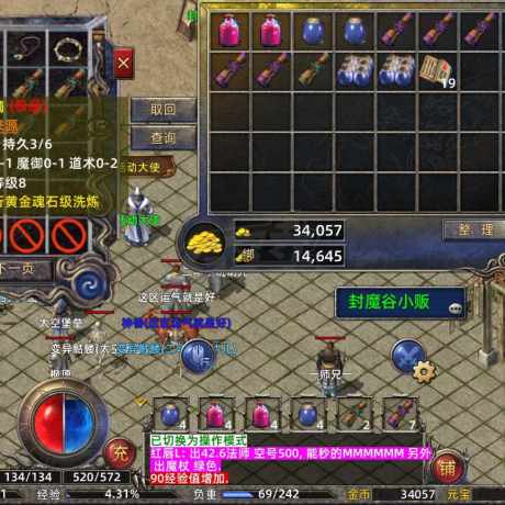 传奇新百区-盟重神兵-账号-[法师 37级]魔杖，黄金洗练钢手镯，新手礼包可买三次。小极品一批。