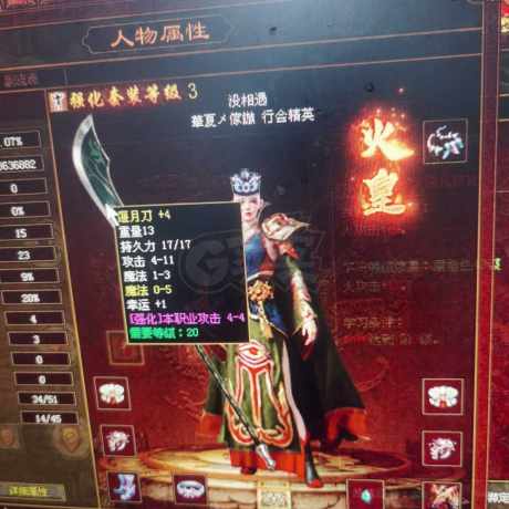 传奇世界-账号-[法师 54级] 修炼席5700  加4套 不绑定金币有500万上手可以玩。