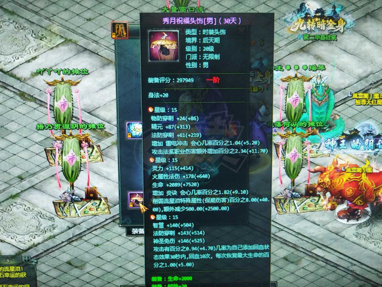 星辰变-账号-[炎魔 100级]传说铁套810万法师