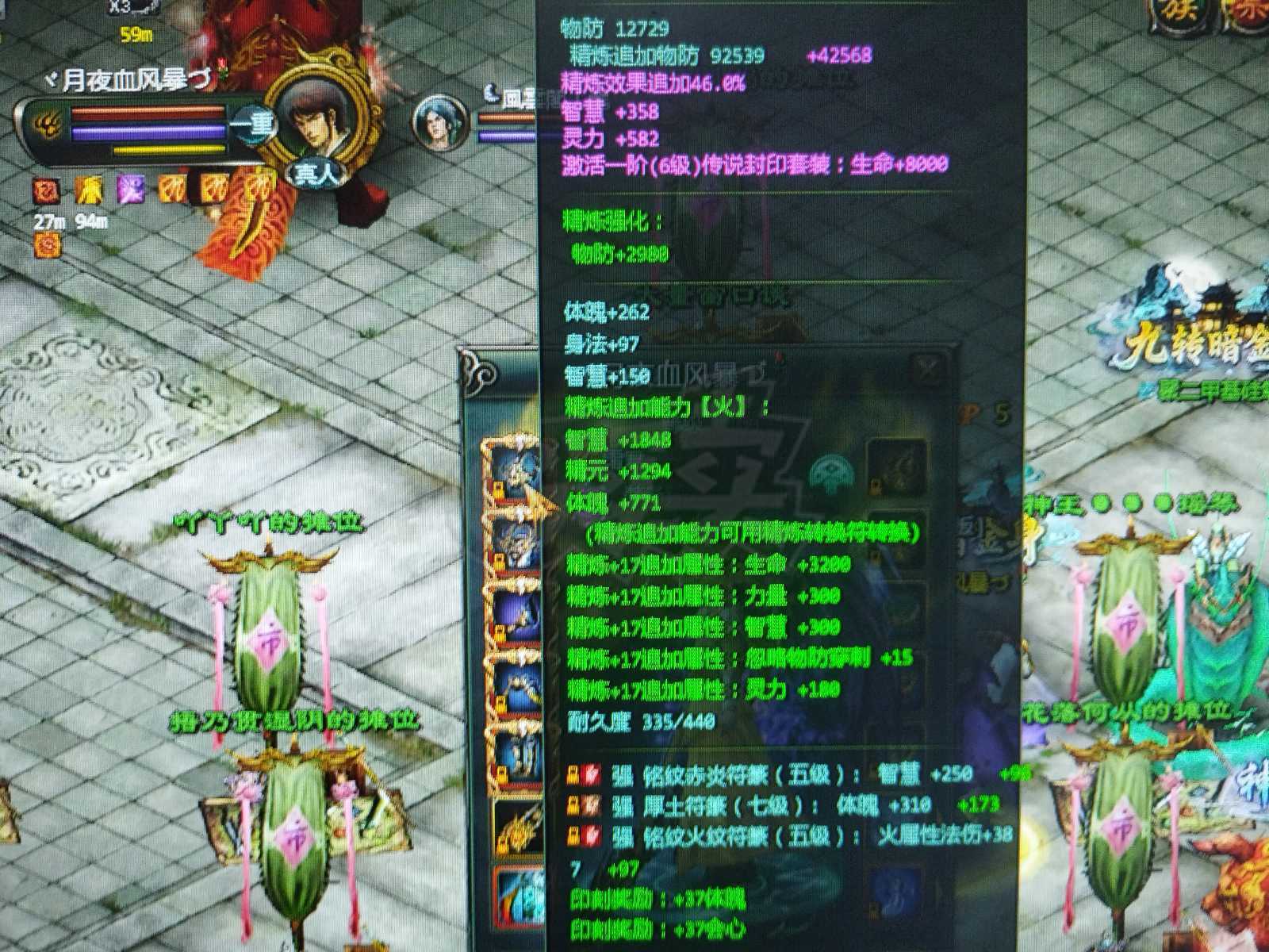 星辰变-账号-[炎魔 100级]传说铁套810万法师