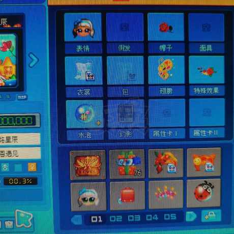 泡泡堂PC版-账号-[ 0]随缘
