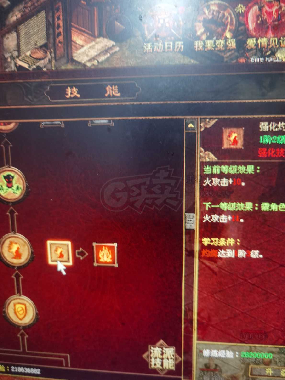 传奇世界-账号-[法师 54级] 修炼席5700  加4套 不绑定金币有500万上手可以玩。