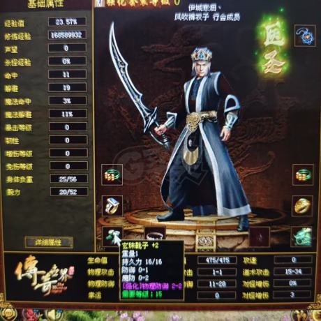 传奇世界-账号-[道士 41级]名字好听，主要部位强2，幸运号
