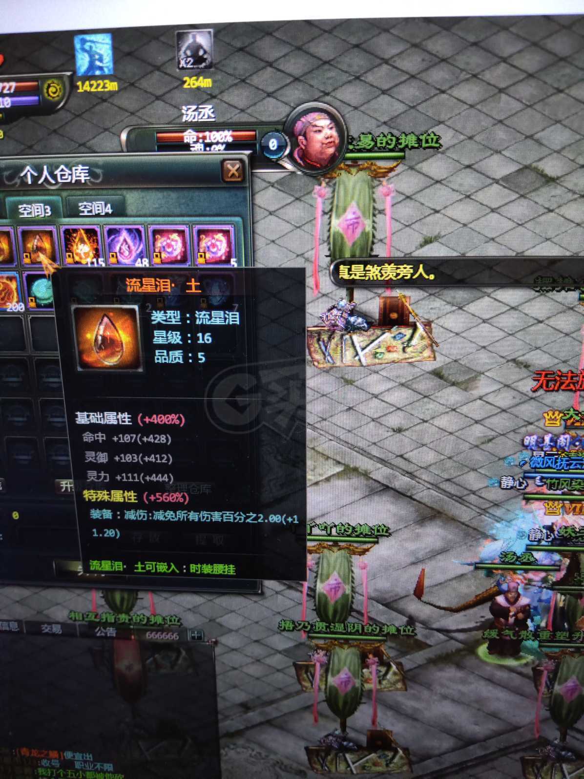 星辰变-账号-[赤阳 100级]600万神王*瑶琴战士*爱要不要