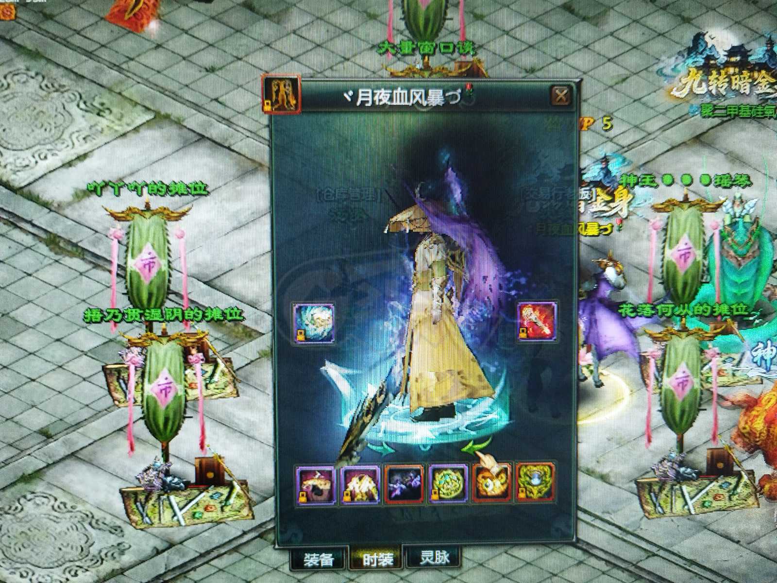 星辰变-账号-[炎魔 100级]传说铁套810万法师