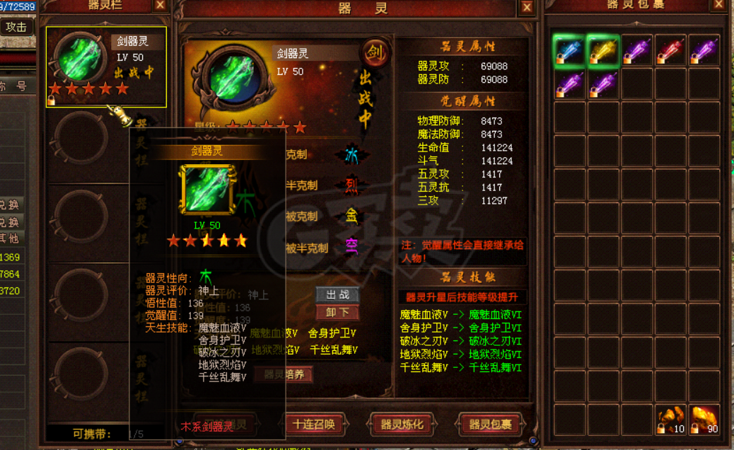 新英雄年代-账号-[猎心 196级]没时间玩了，有意来，无铁卫加成