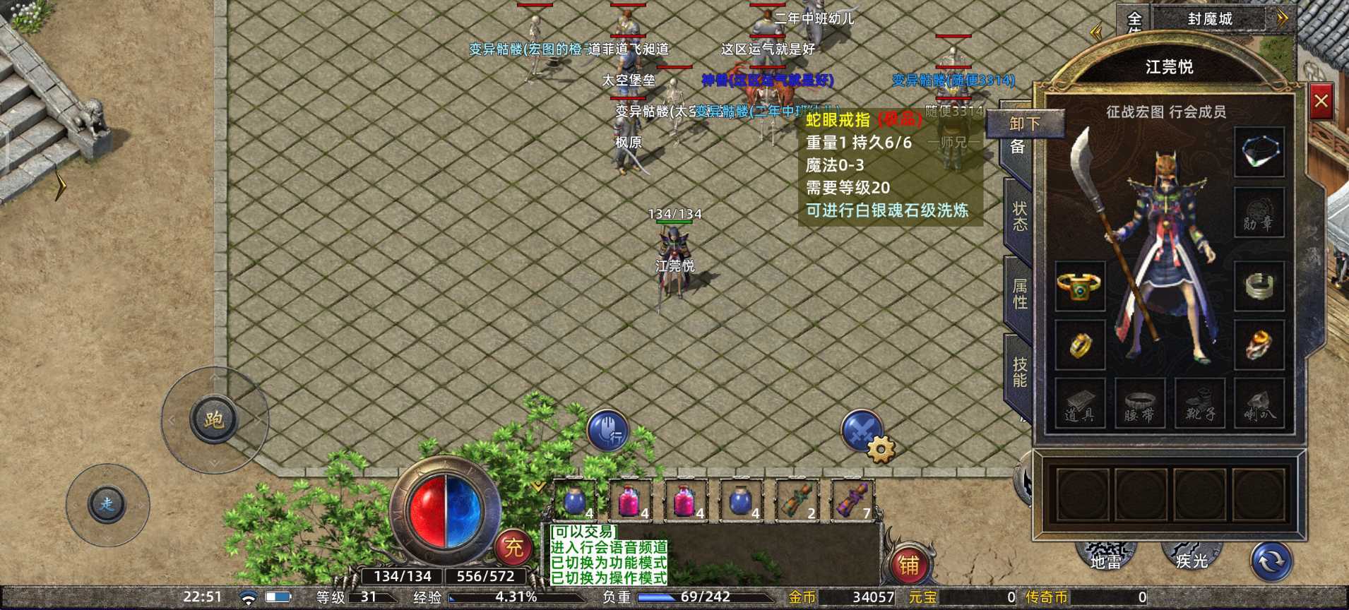 传奇新百区-盟重神兵-账号-[法师 31级]招财进宝