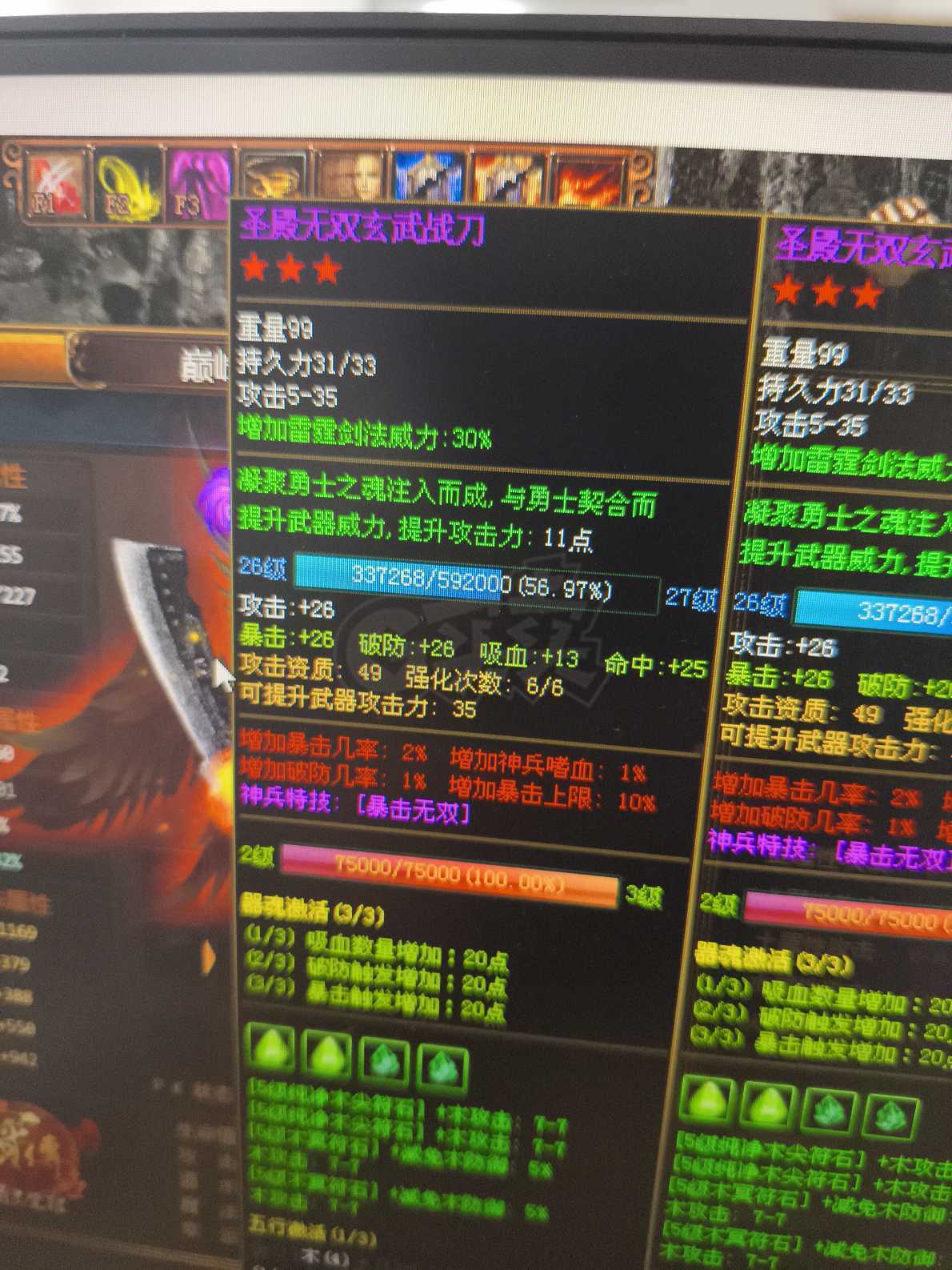夺宝传世-账号-[战士 71级]挂不到血煞还是卖了吧