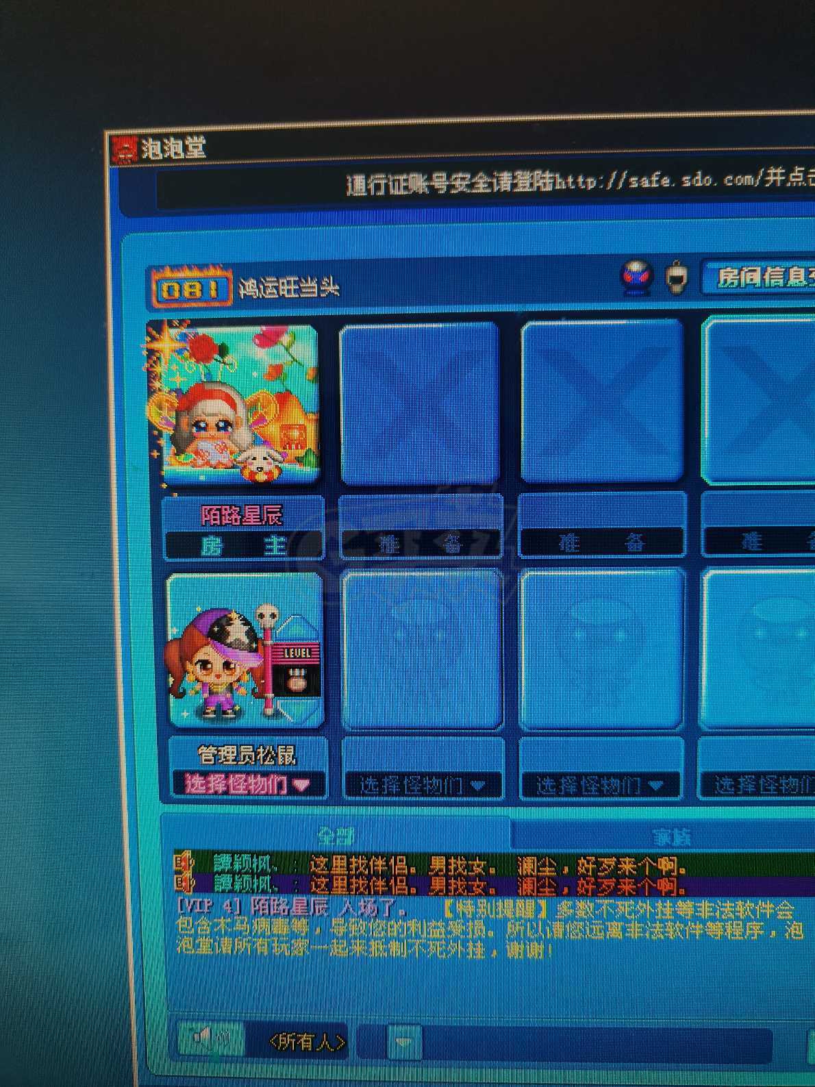 泡泡堂PC版-账号-[ 0]随缘