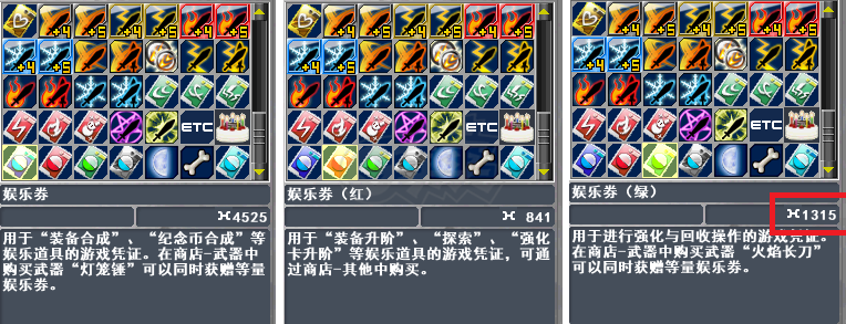 新热血英豪-账号-[武术家 7级]1300绿券，上手就能玩，截图详细，请看截图