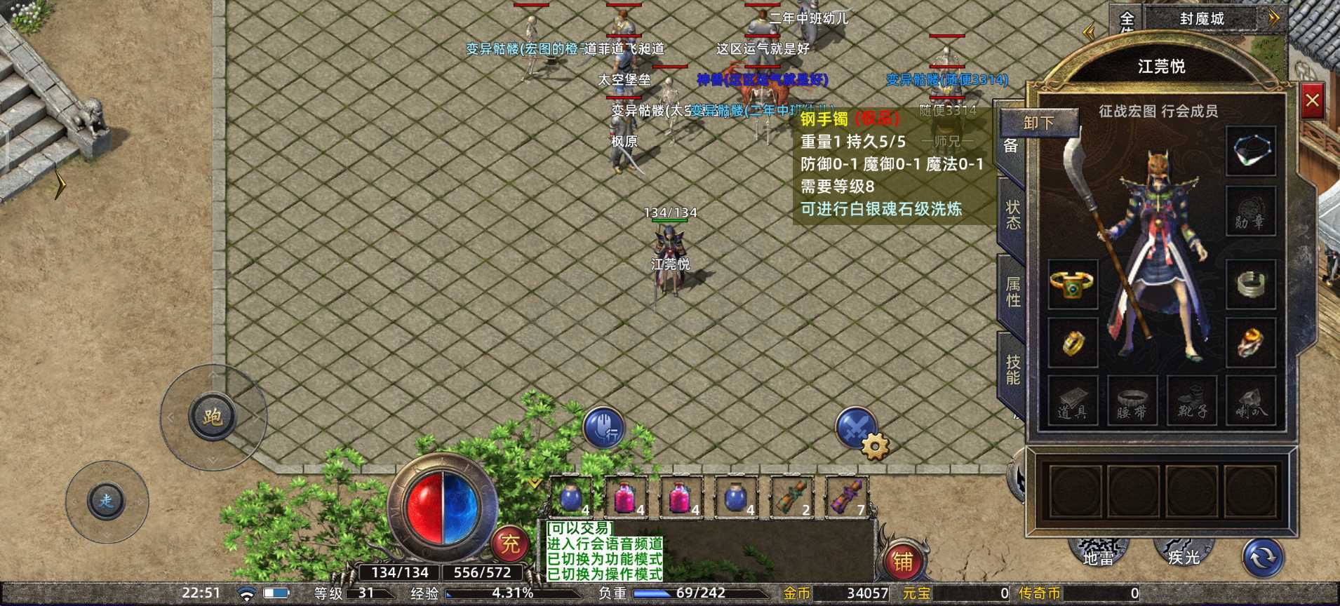 传奇新百区-盟重神兵-账号-[法师 31级]招财进宝