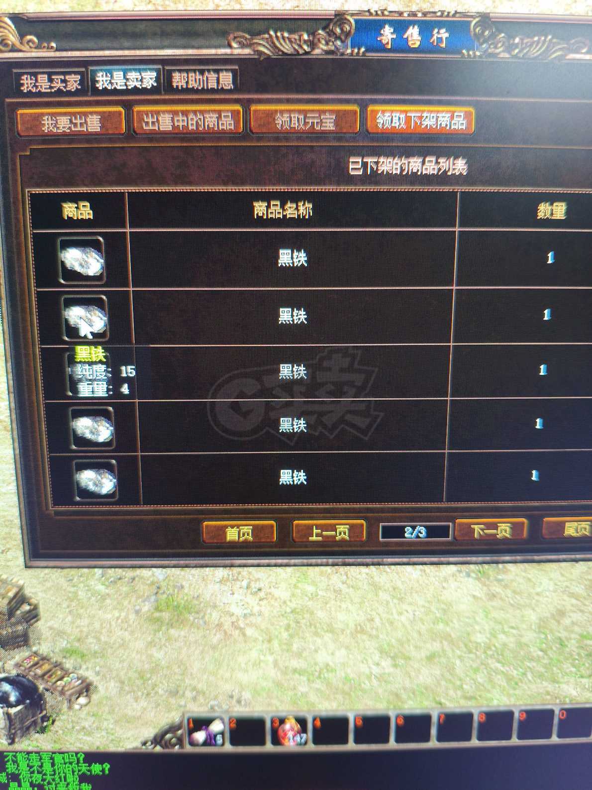 传奇3(时长版)-账号-[战士 49级]，仓库跑船一套，