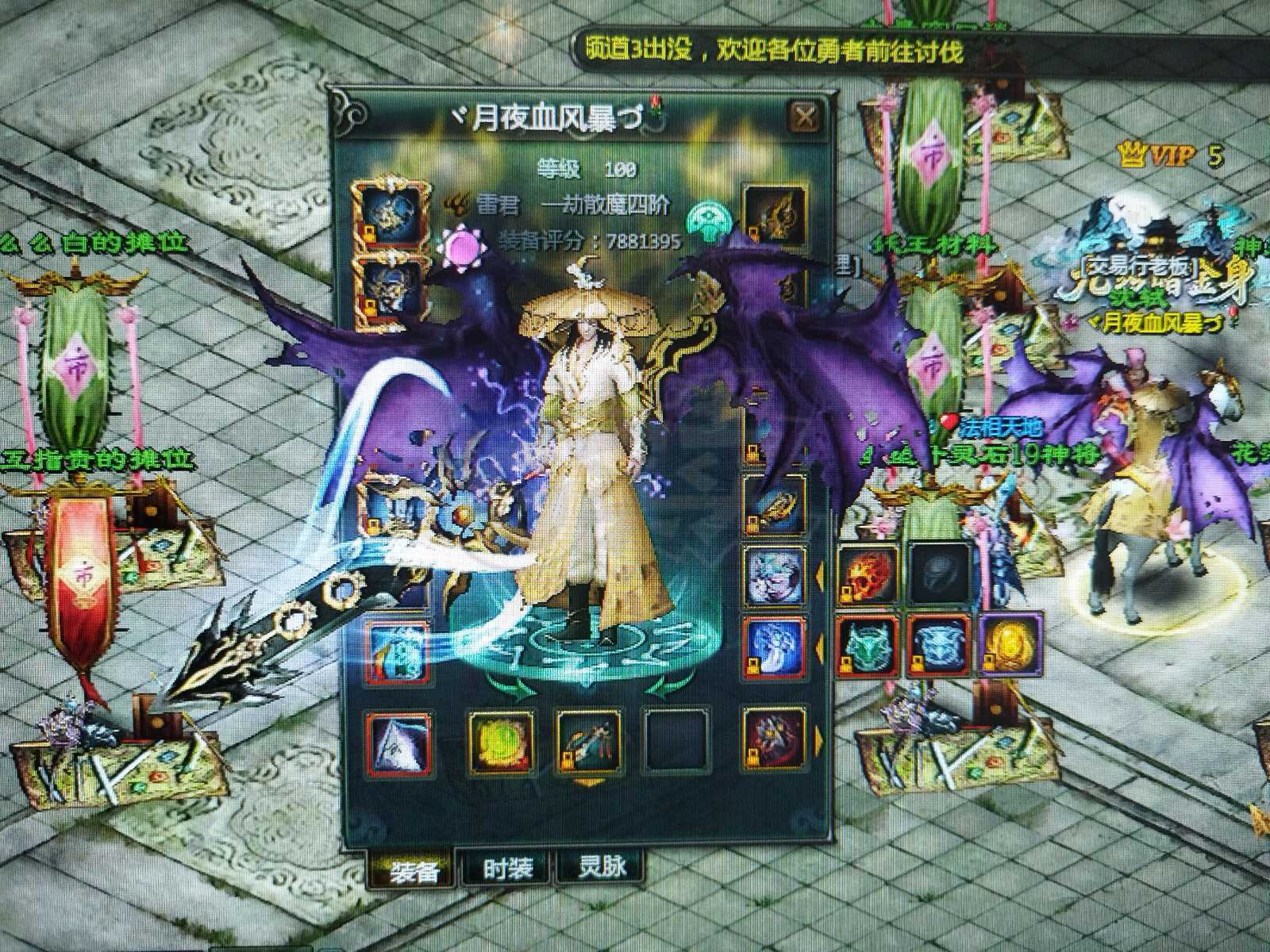 星辰变-账号-[炎魔 100级]传说铁套810万法师