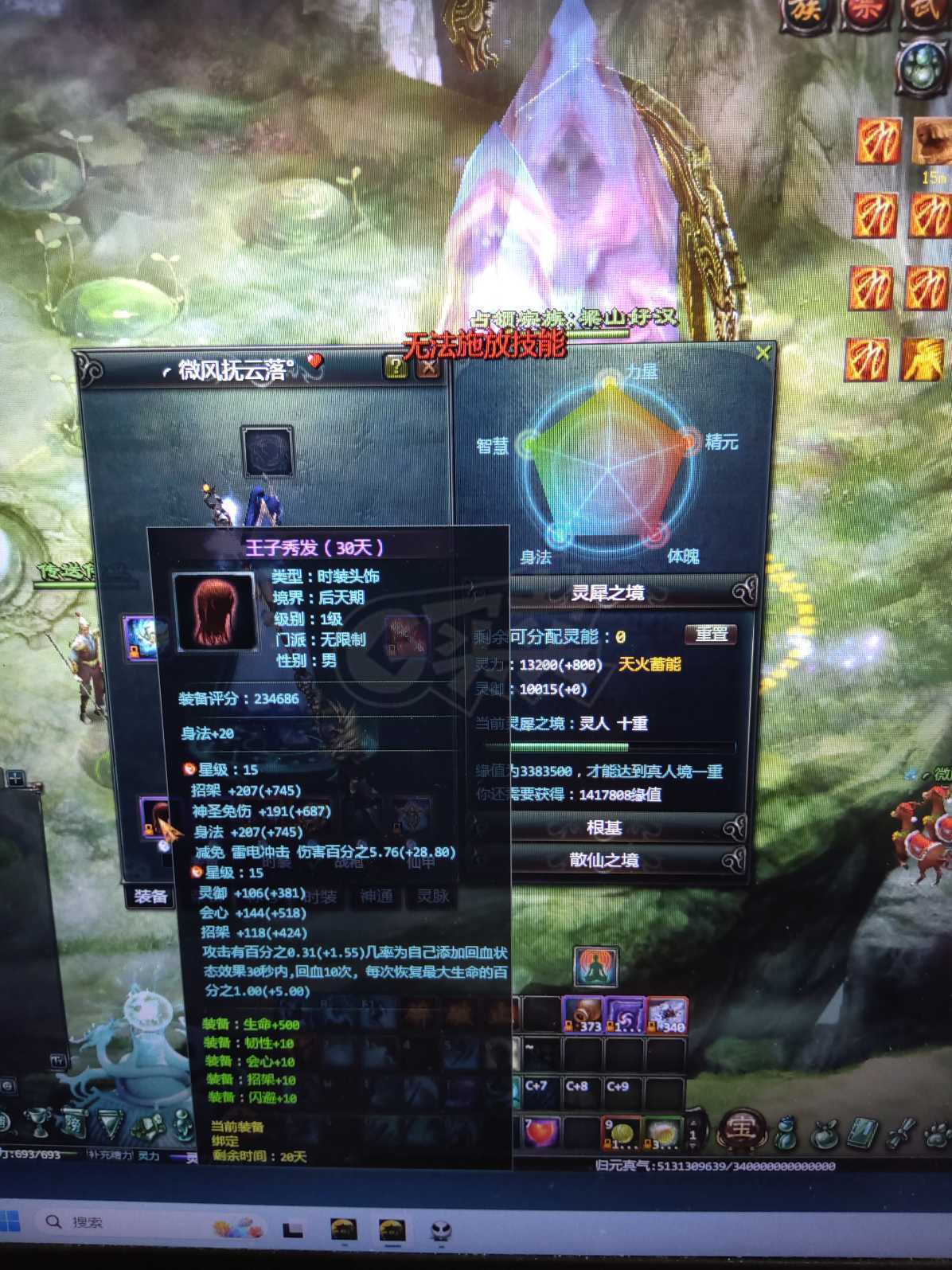 星辰变-账号-[赤阳 100级]600万神王*瑶琴战士*爱要不要