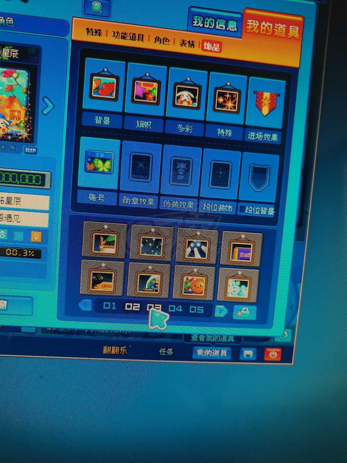泡泡堂PC版-账号-[ 0]随缘
